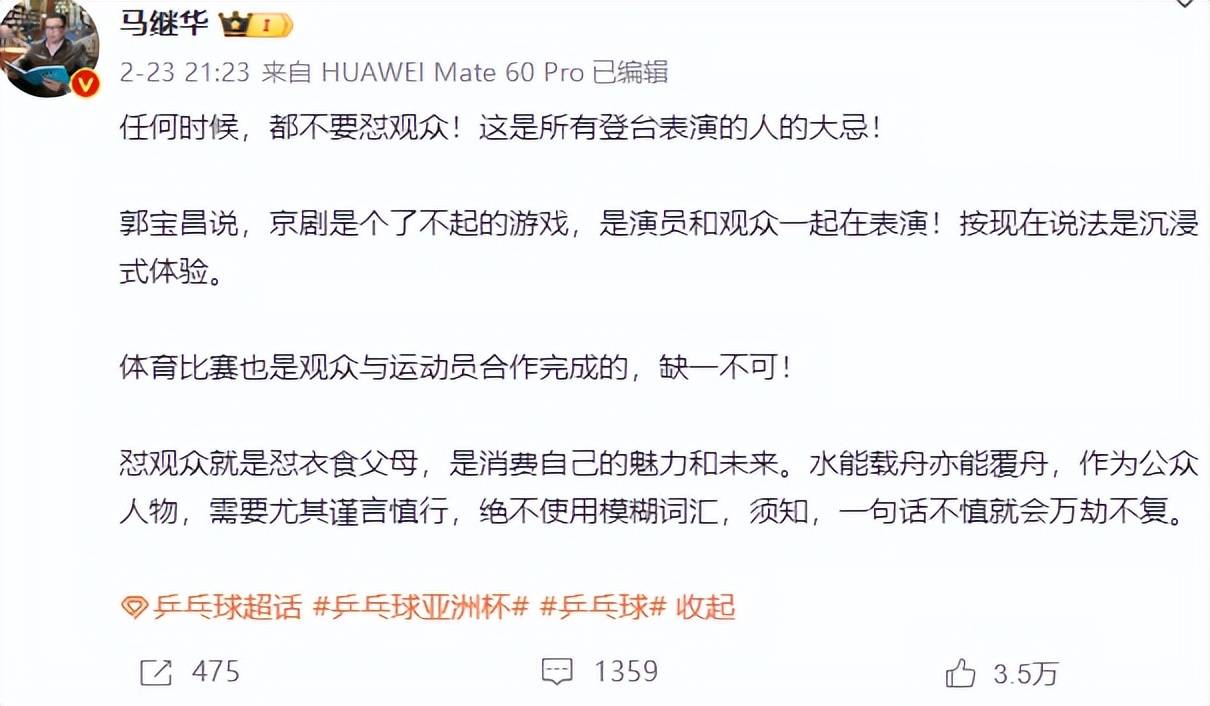 比赛中掀起争议，球迷纷纷发声表达看法