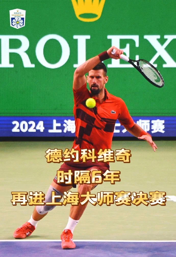 德约科维奇遭遇二十连败，巴塞罗那教练面临压力！