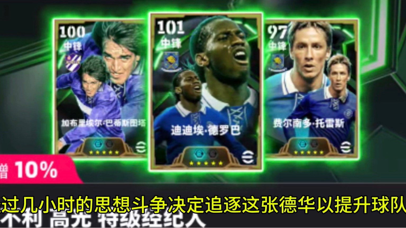  德罗巴连续五场比赛得分超过精彩发挥，拜仁挑战极限！