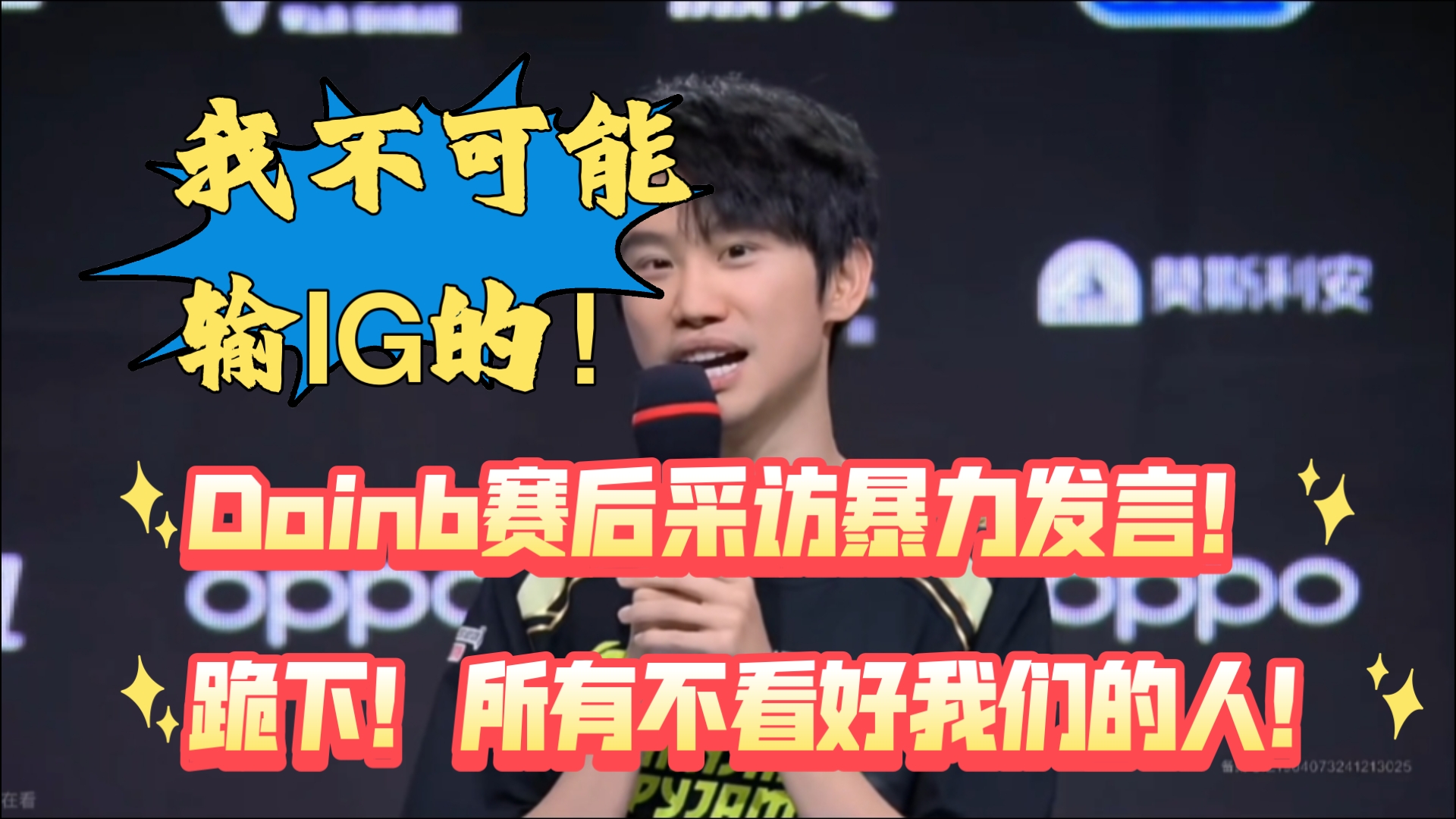 关于Doinb在中国队比赛中战术调整，赛事规则更新引发热议！的信息